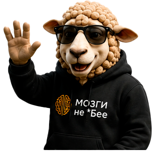 Барашик приветствует